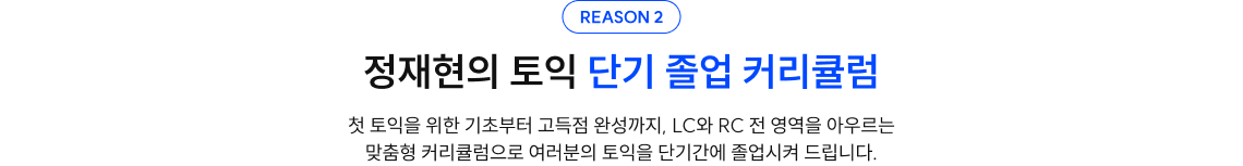 커리큘럼