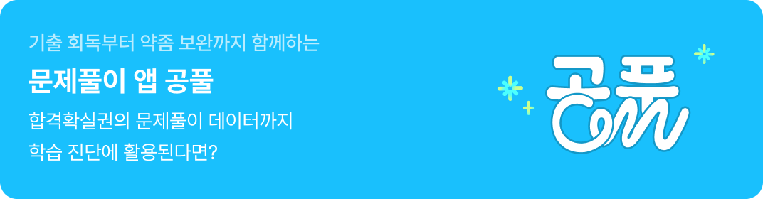 합격생 멘토 실시간 상담