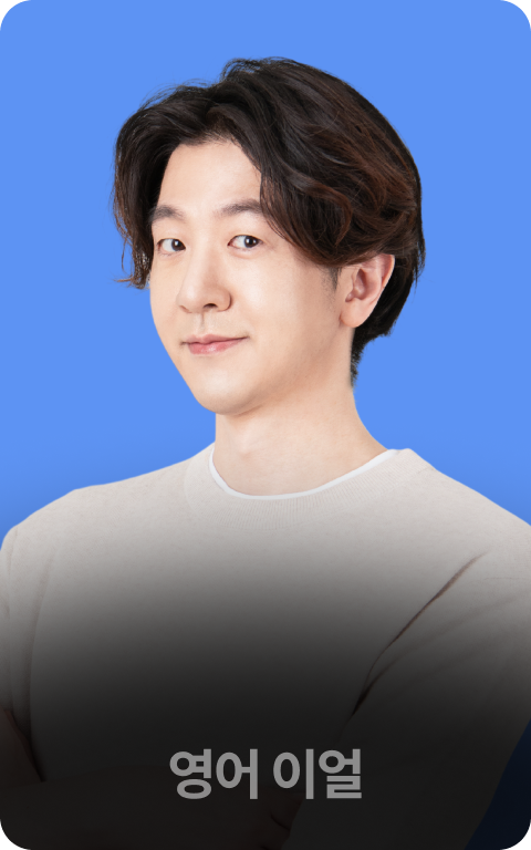 합격생 데이터로 분석한 고용노동직 A to Z 교육연구소의 합격 전략 LIVE