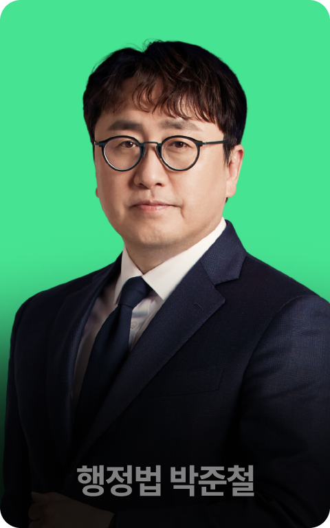 합격생 데이터로 분석한 고용노동직 A to Z 교육연구소의 합격 전략 LIVE