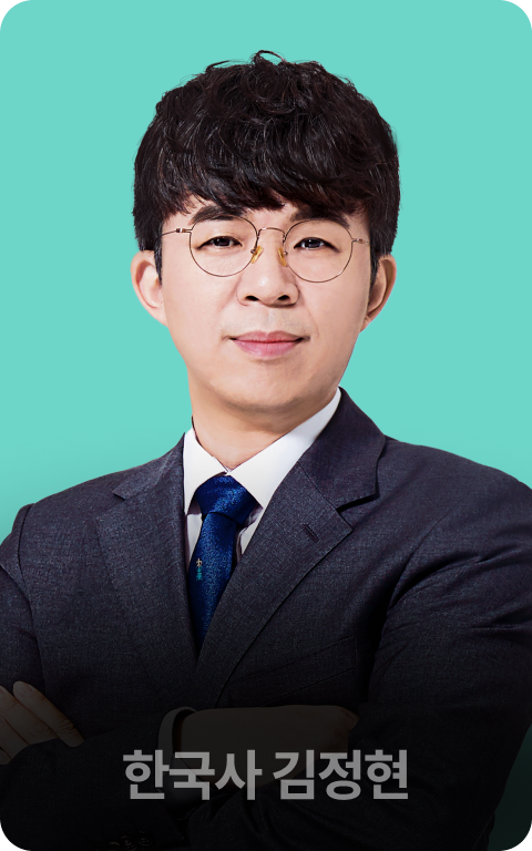 합격생 데이터로 분석한 고용노동직 A to Z 교육연구소의 합격 전략 LIVE