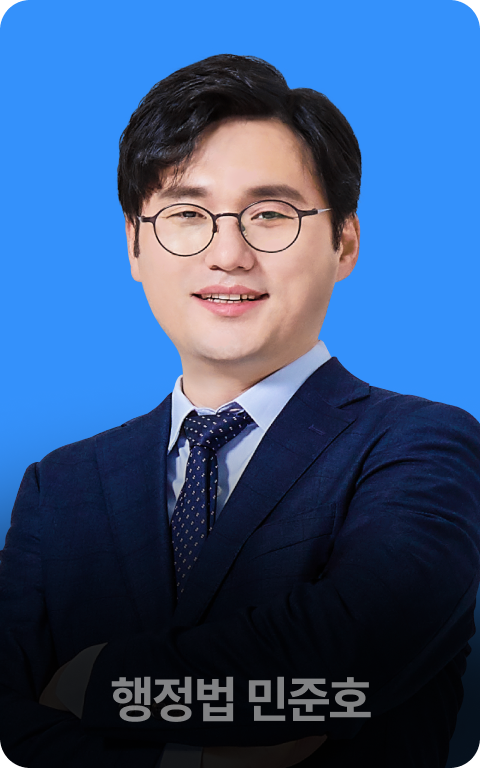 합격생 데이터로 분석한 고용노동직 A to Z 교육연구소의 합격 전략 LIVE