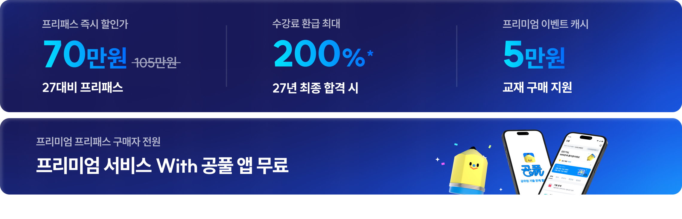 6/16~7/6 단 3주간 몰빵혜택