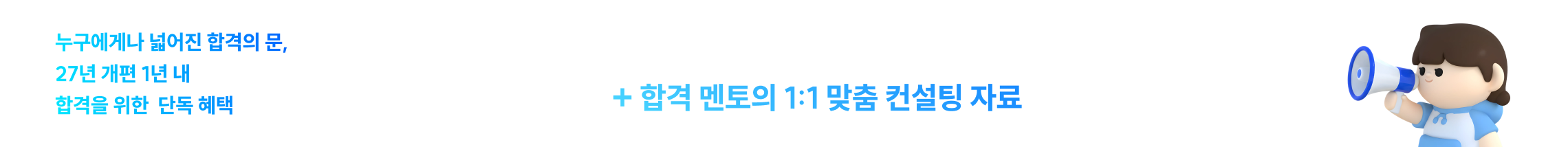 7/6(월)까지 단 3주간, 역대 최저가** 선언