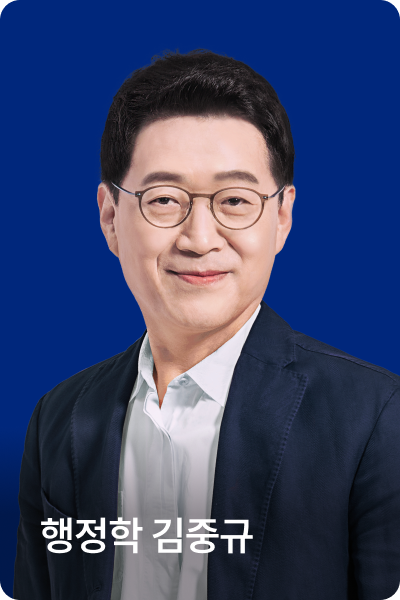 교수님