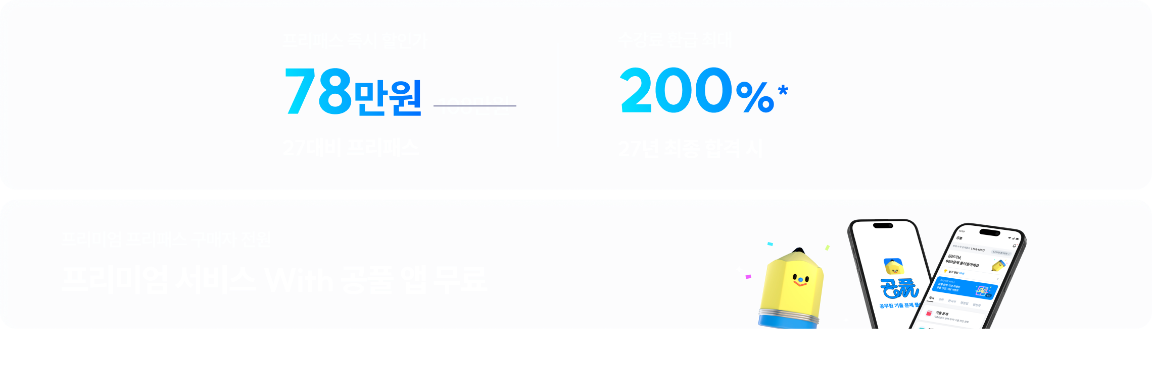 6/16~7/6 단 3주간 몰빵혜택