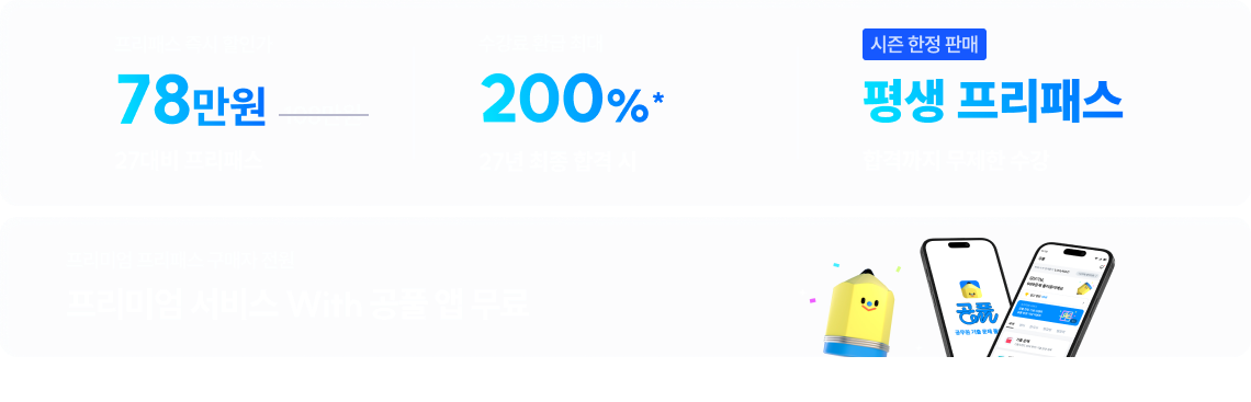 6/16~7/6 단 3주간 몰빵혜택