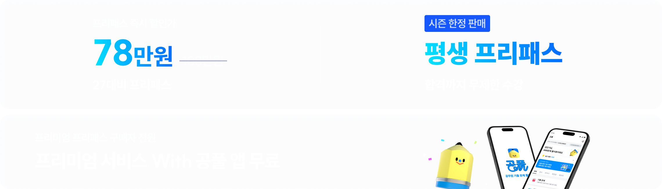 6/16~7/6 단 3주간 몰빵혜택