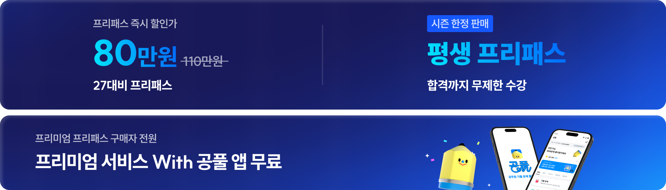 6/16~7/6 단 3주간 몰빵혜택