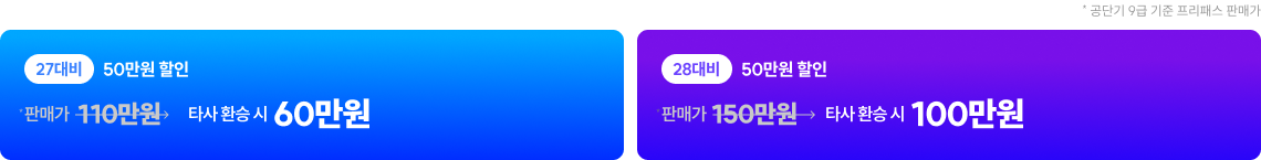 할인