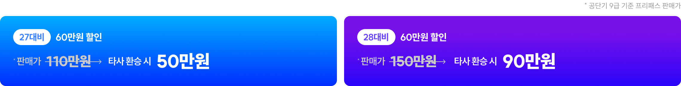 할인