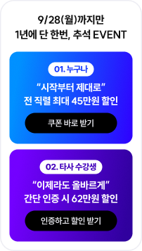 앙코르 기획전