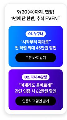 앙코르 기획전