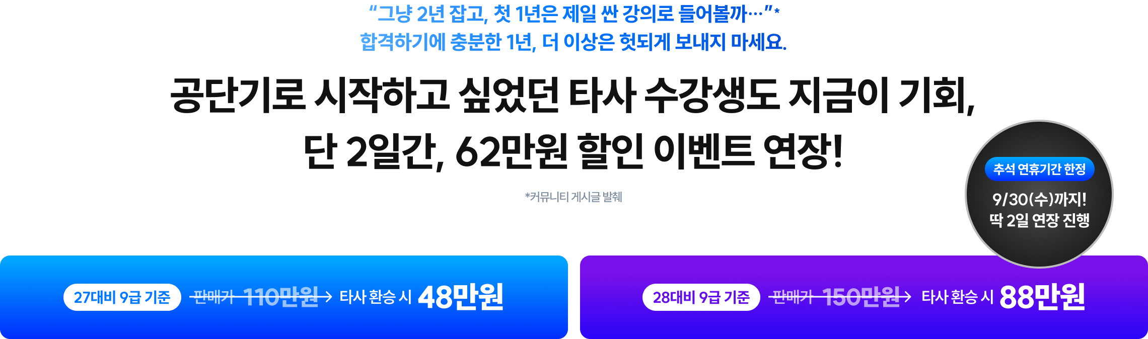 엔코어 기획전