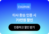 추가할인