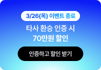 추가할인