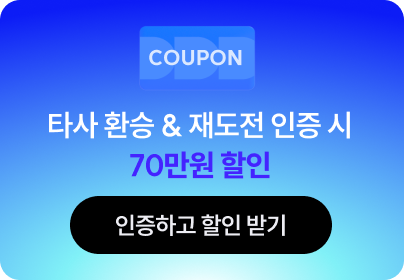 추가할인