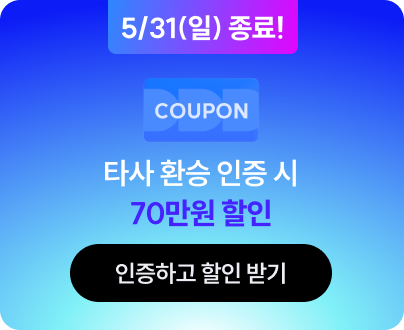 추가할인