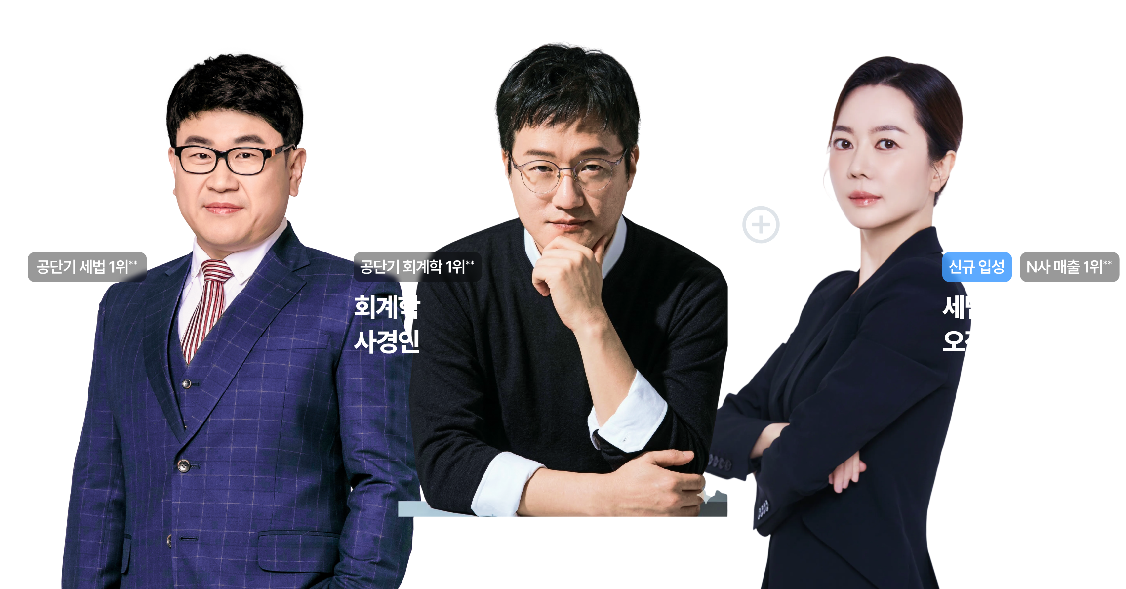 프리패스 상품 소개