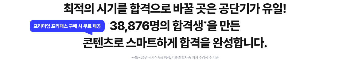 공단기 서비스 안내