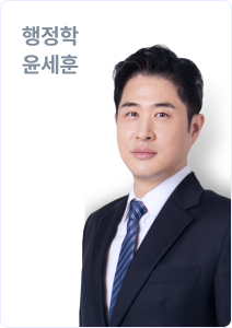 윤세훈