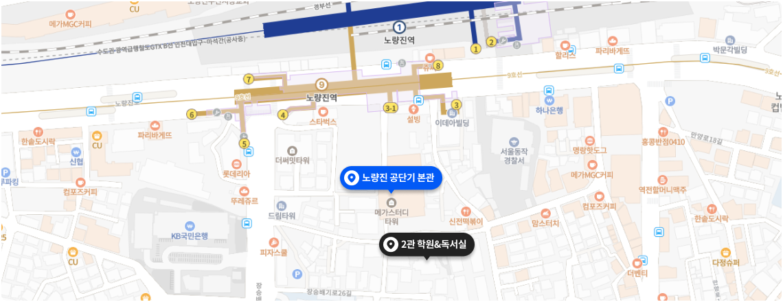 노량진 공단기 본관 지도