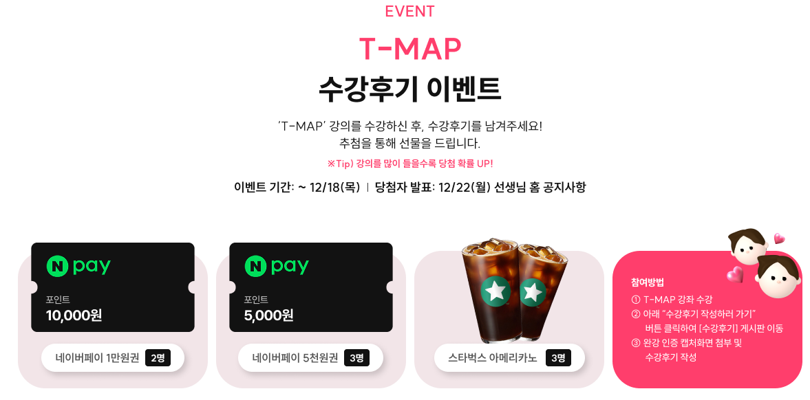 조금 앞서가는 수험생을 위한 인증 EVENT 유튜브에서 기출문제풀이 강좌를 듣고 인증 사진과 한 줄 댓글을 남겨주세요!