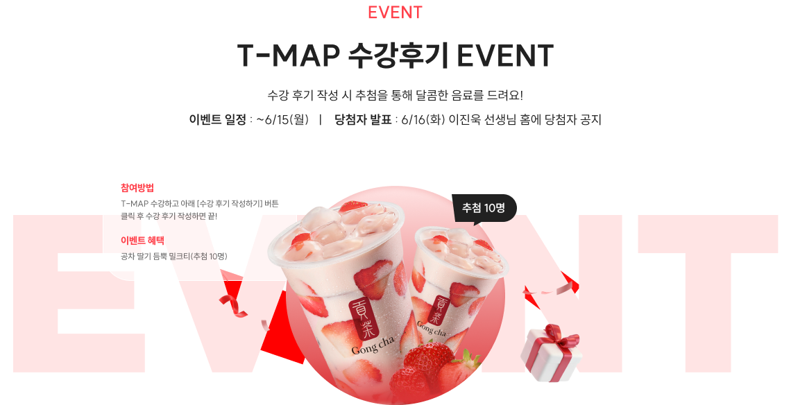 조금 앞서가는 수험생을 위한 인증 EVENT 유튜브에서 기출문제풀이 강좌를 듣고 인증 사진과 한 줄 댓글을 남겨주세요!