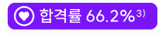 합격률