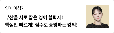 선생님