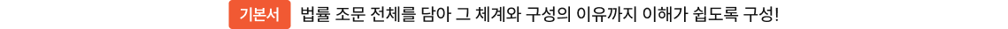 ONLY 통치구조론에만 특화된 교재
