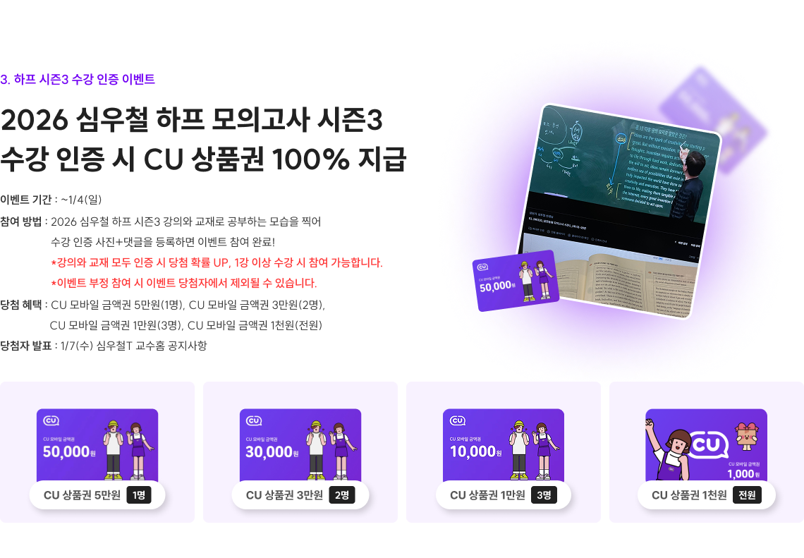 3. 하프 시즌2 수강 인증 이벤트