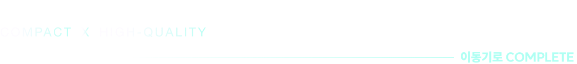 2026 시즌 공무원 영어는 이동기로 COMPLETE