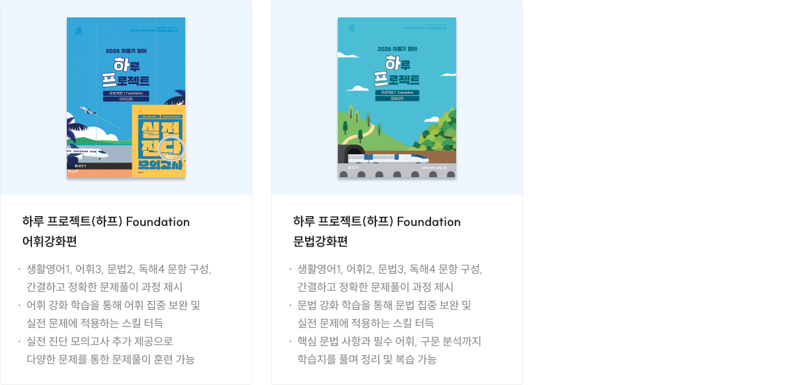 교재