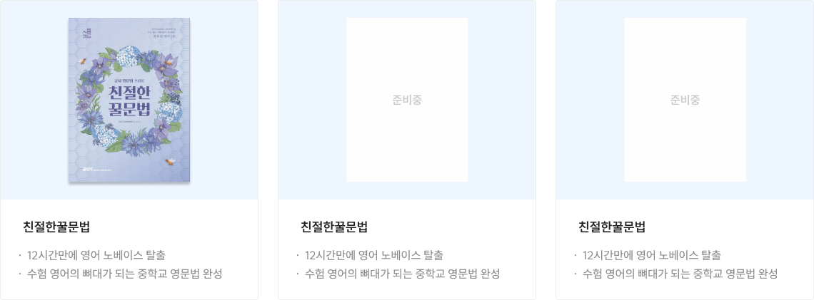교재