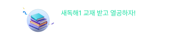 교재 광클 이벤트