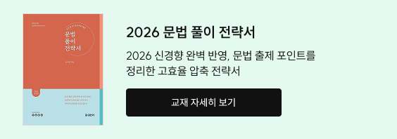 2026 심슨 문법 300제