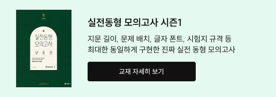 2026 심슨 독해 300제