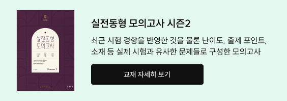 2026 심슨 독해 300제