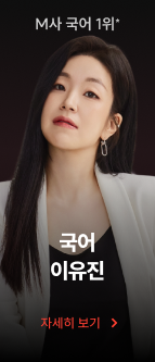 국어 이유진 자세히 보기