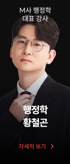 행정학 황철곤