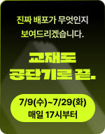 교재도 공단기로 끝