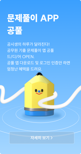 문제풀이 APP 공풀