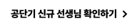 힌트 확인하고 상품받기