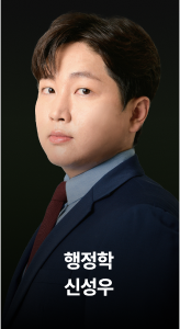 행정학 신성우
