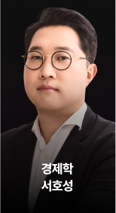 경제학 서호성
