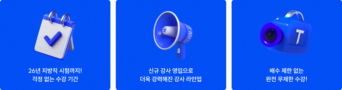 혜택