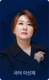 선생님T