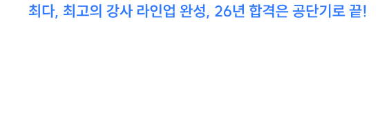 공단기 T-PASS