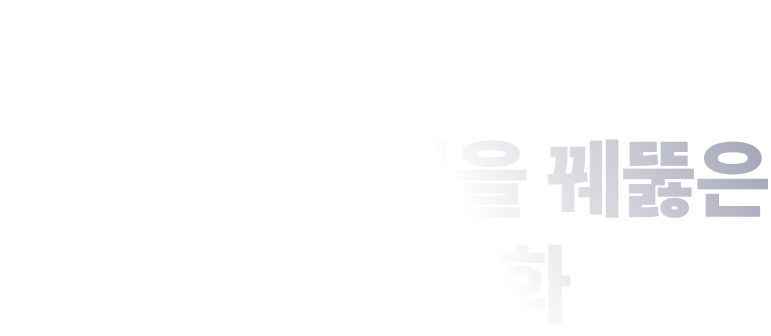 2025 국가직 완벽 적중! 지방직에서도 또 한 번, 소름 돋는 예측력! 이제는 적중도 공단기로 끝 2025 지방직을 꿰뚫은 적.중.신.화